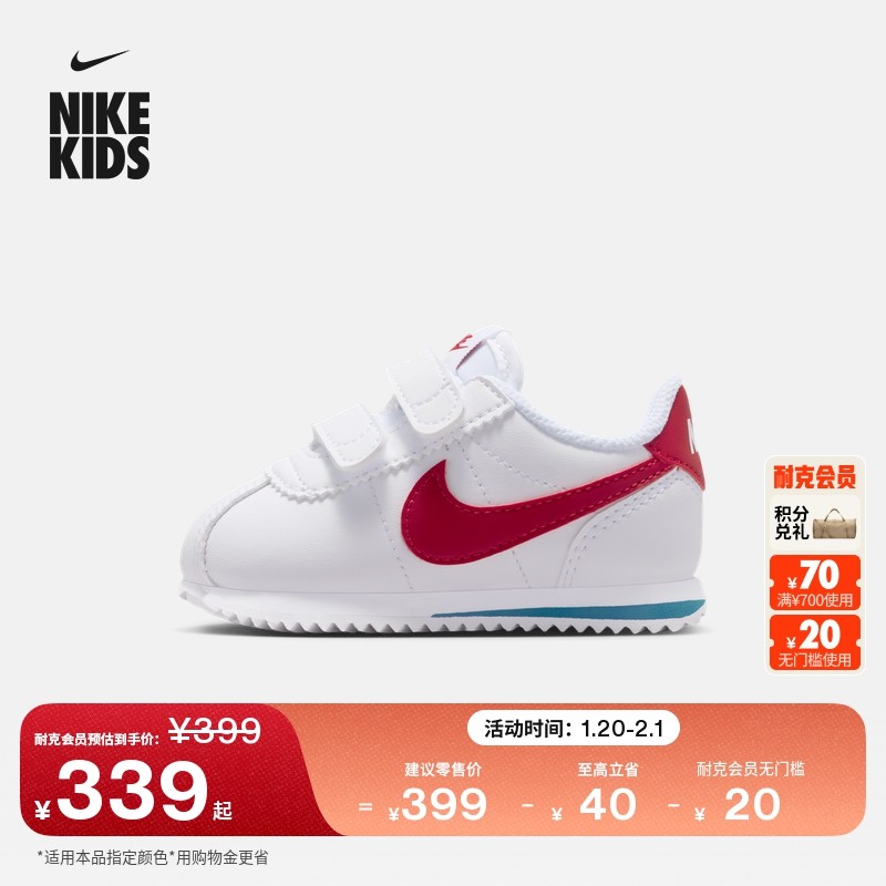 耐克婴童抓地运动鞋魔术贴春季男女童宝宝舒适NIKE CORTEZ IM2209,童鞋/婴儿鞋/亲子鞋,学步鞋,淘宝优惠券,粉丝福利购,淘宝优惠卷