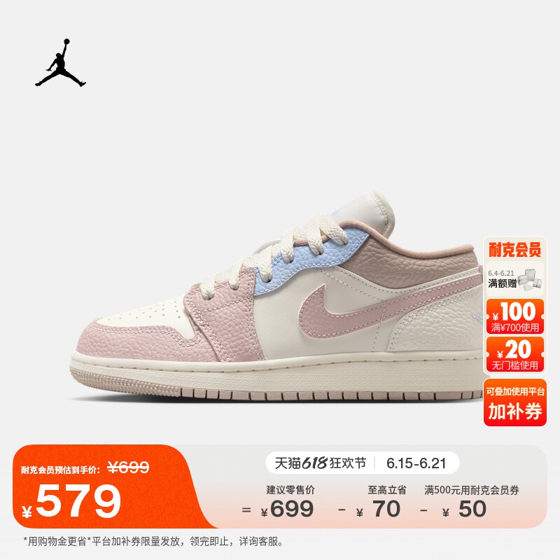 Jordan官方AIR JORDAN 1 LOW 大童运动鞋IV3219