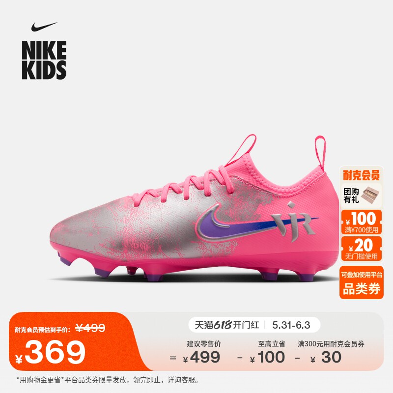 耐克刺客系列大童低帮MG足球鞋男女童钉鞋NIKE VAPOR 16 IM3650