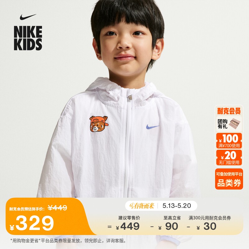 NIKE耐克官方NIKE RED PANDA 婴童可收纳夹克IZ