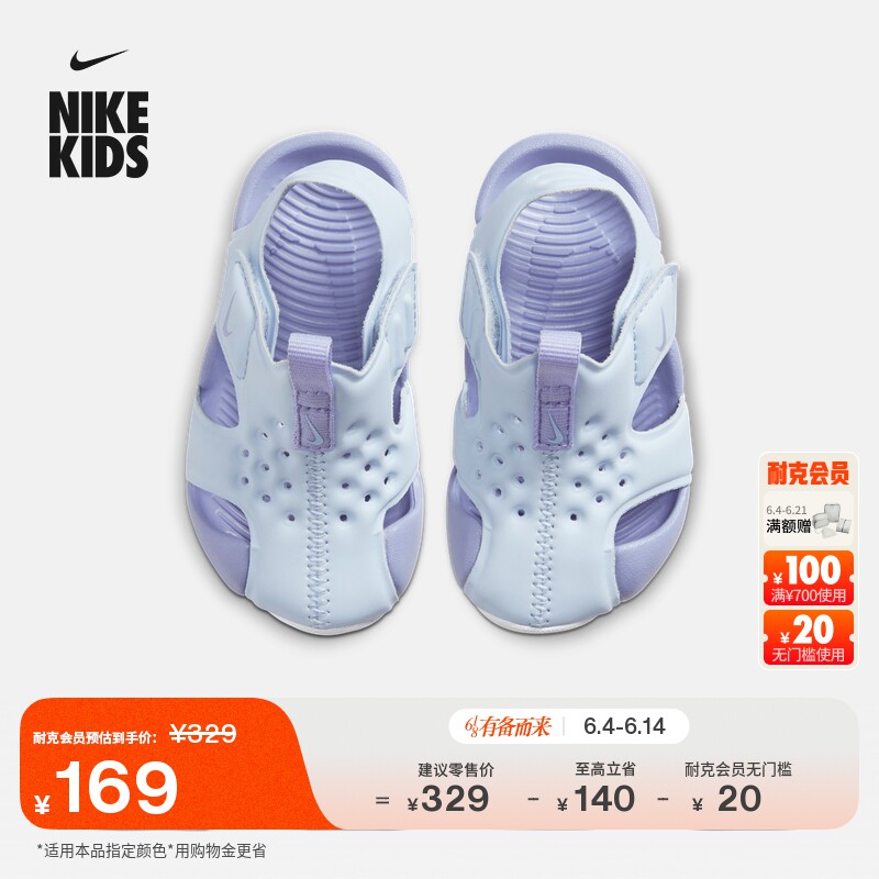 耐克婴童户外轻便凉鞋魔术贴男女童NIKE SUNRAY PROTECT 2 943827