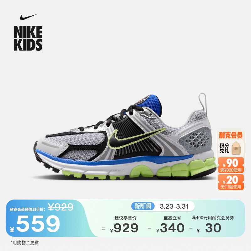 NIKE耐克官方NIKE VOMERO 5 耐克小迈柔大童运动鞋IM6699