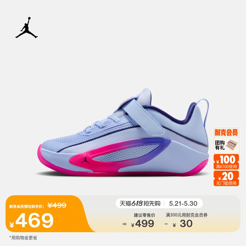 耐克乔丹东契奇5幼童实战篮球鞋新款男女童JORDAN LUKA 5 IW9039