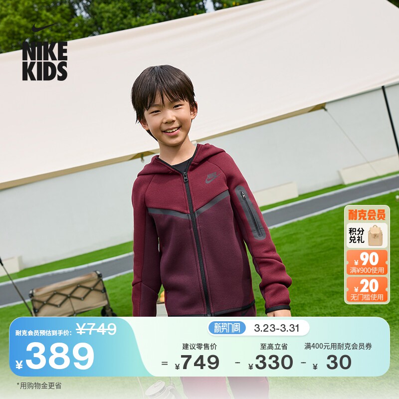 耐克大童针织经典连帽衫冬季男女童舒适卫衣外套NIKE TECH HV5867