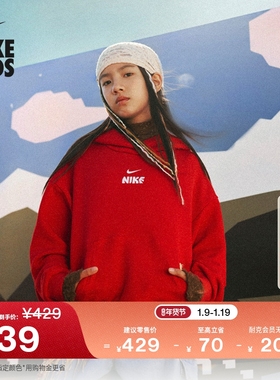 耐克马年限定脱缰系列新年大童连帽卫衣春季男女童NIKE IQ3934