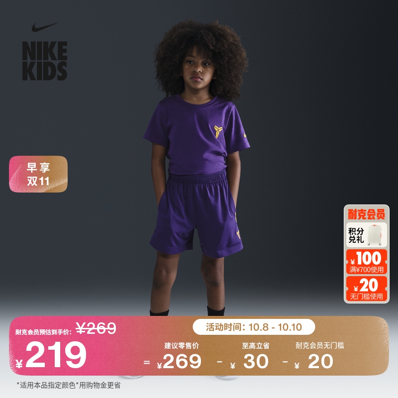 耐克科比大童透气速干短裤男女童运动裤NIKE KOBE DRI-FIT HJ1005
