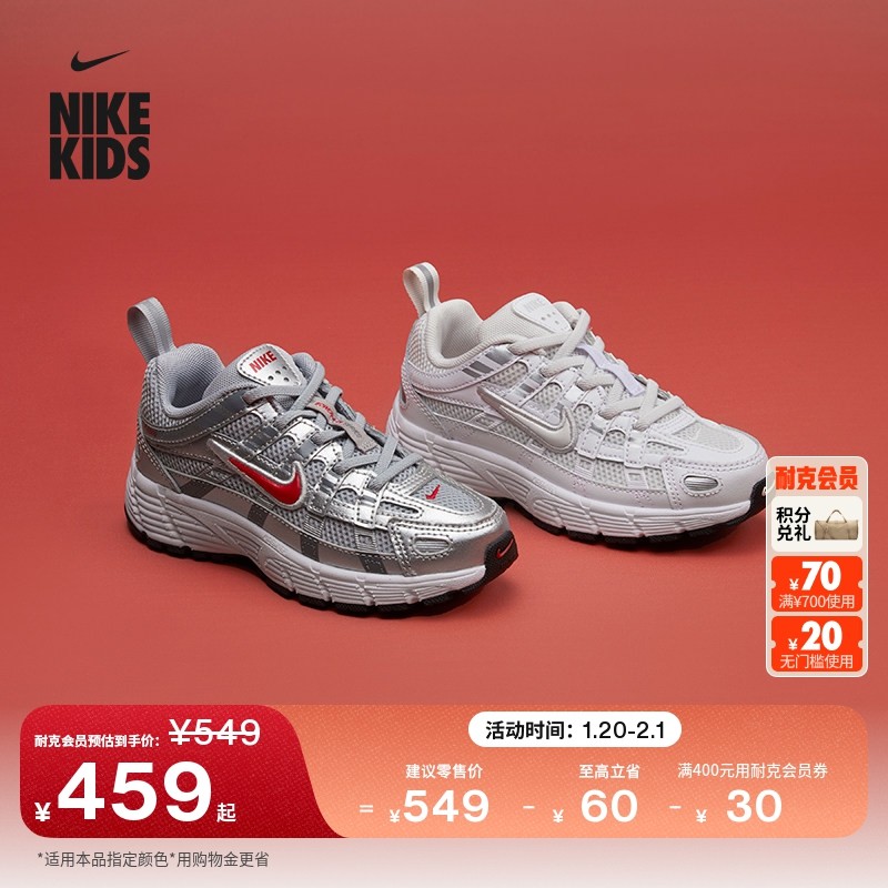 耐克幼童轻便透气运动鞋春季新款男女童网面NIKE P-6000 IO4647