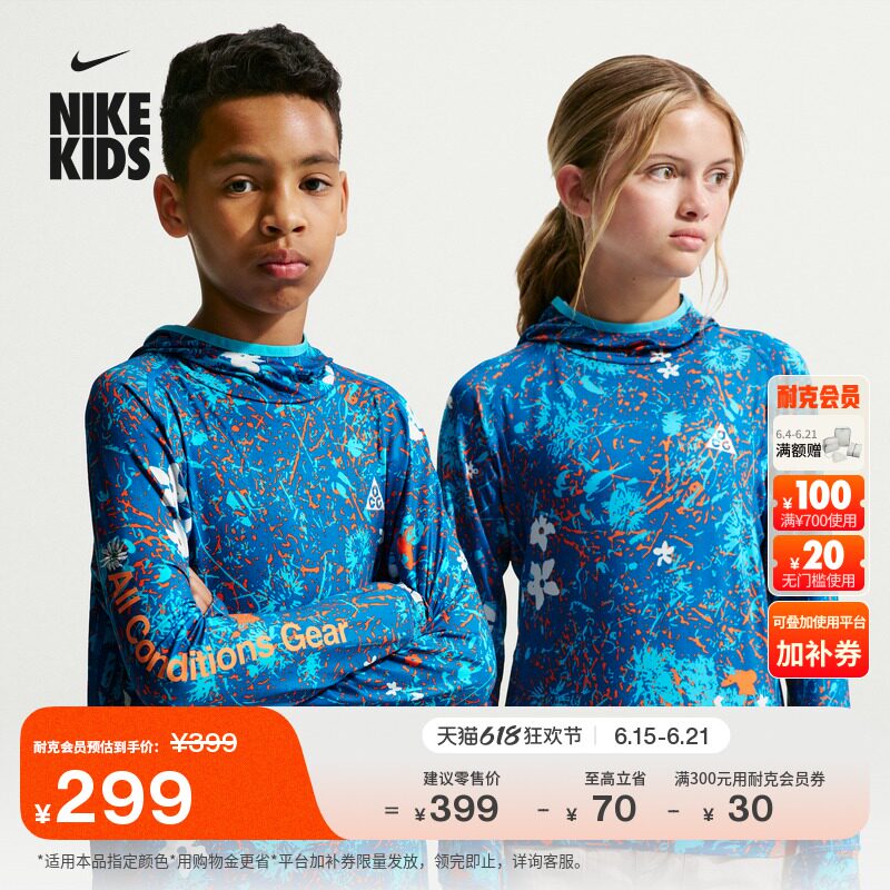 Nike耐克ACG防晒大童长袖上衣