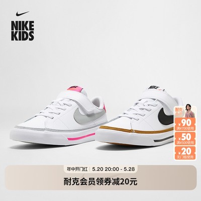 Nike耐克幼童运动童鞋小白鞋板鞋