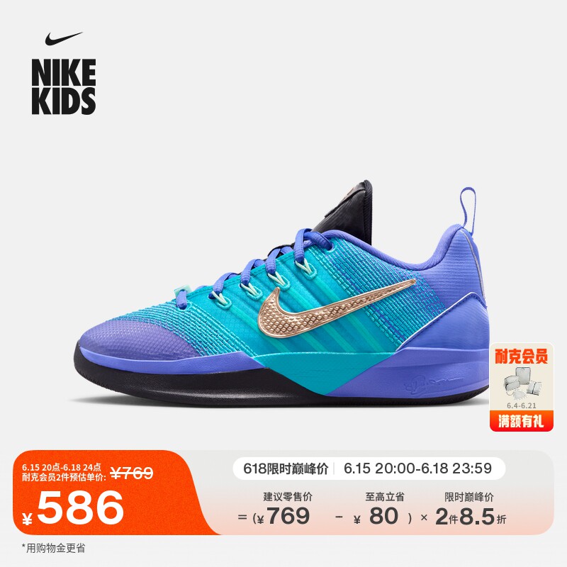 耐克萨布丽娜3大童实战篮球鞋男女童NIKE SABRINA 3 IQ0831