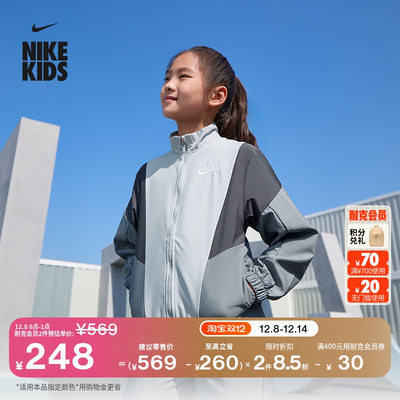 耐克大童梭织夹克和长裤运动套装男女童轻便耐穿NIKE HQ9314