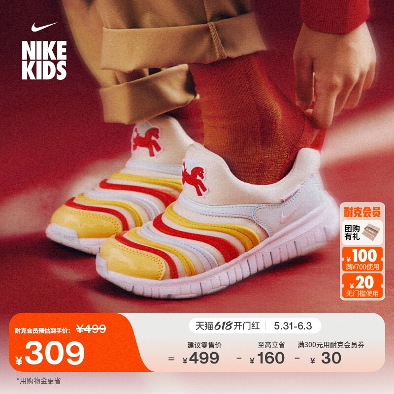 耐克毛毛虫幼童轻便透气运动鞋男女童软底一脚蹬缓震NIKE IQ1137
