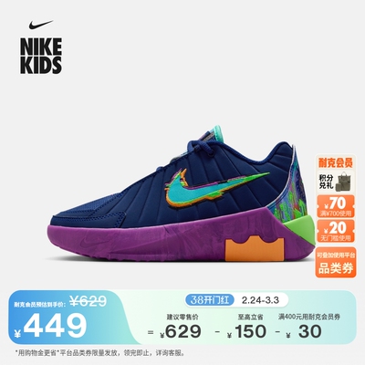 Nike耐克詹姆斯大童实战篮球鞋