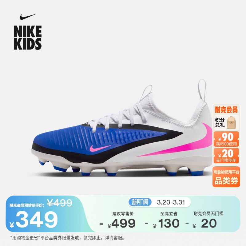 耐克暗煞系列大童MG足球鞋春季男女童NIKE PHANTOM 6