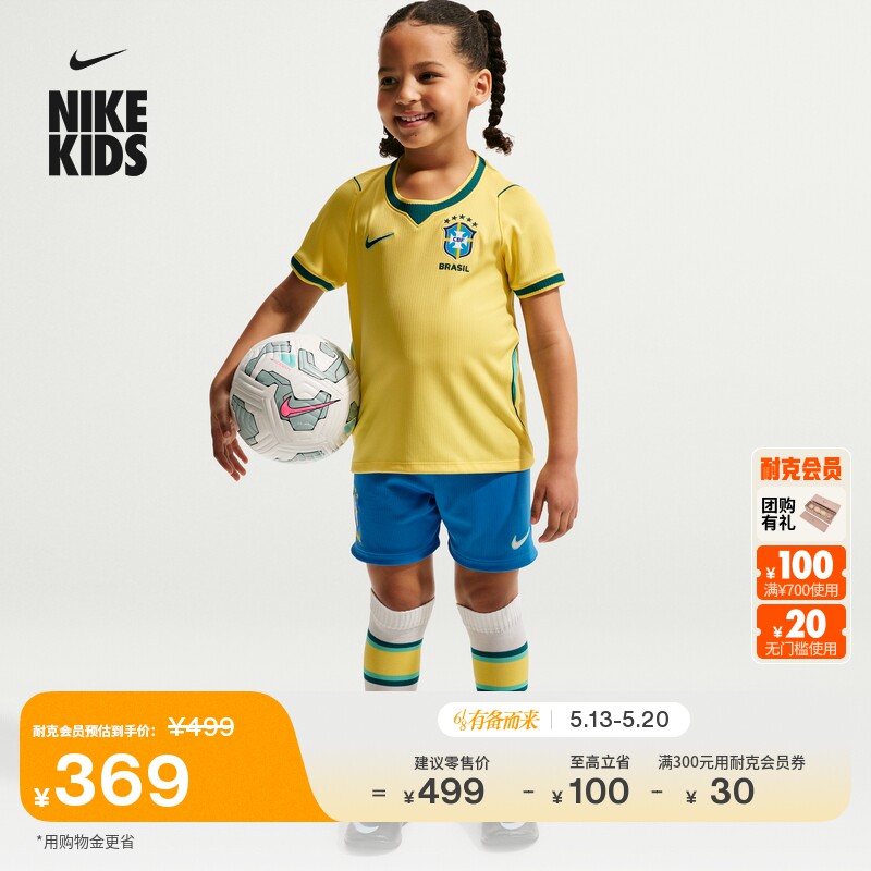 耐克2026赛季巴西队主场幼童足球球衣短裤足球袜套装NIKE IO8971