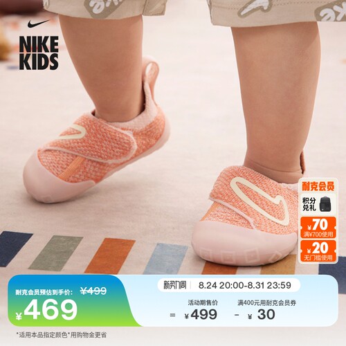 Nike耐克宝宝勾易穿脱婴童运动鞋