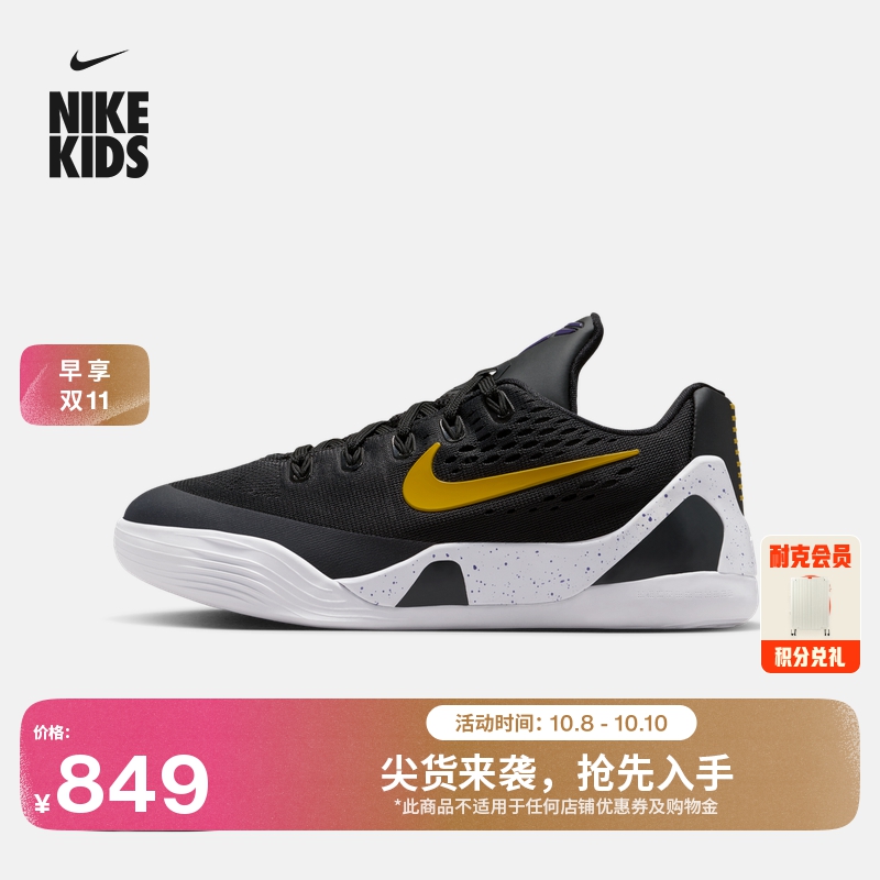 Nike耐克科比9大童实战篮球鞋