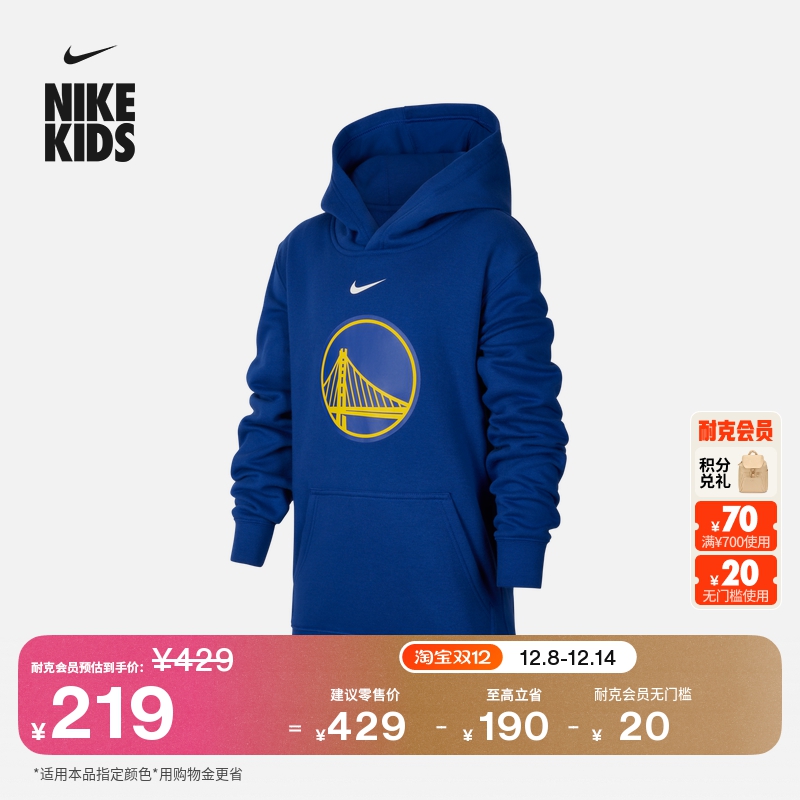 Nike耐克NBA加绒大童套头连帽衫