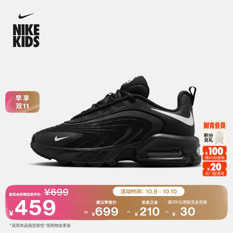 Nike耐克AirMaxFire大童运动鞋