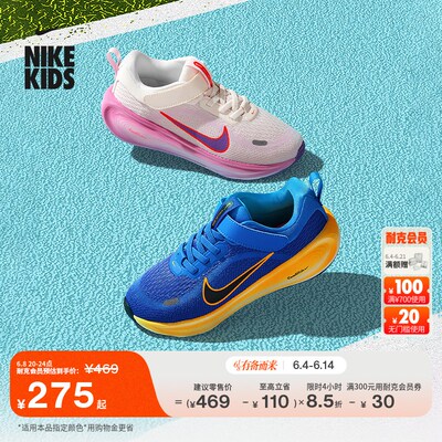 Nike耐克StellarRide幼童运动鞋