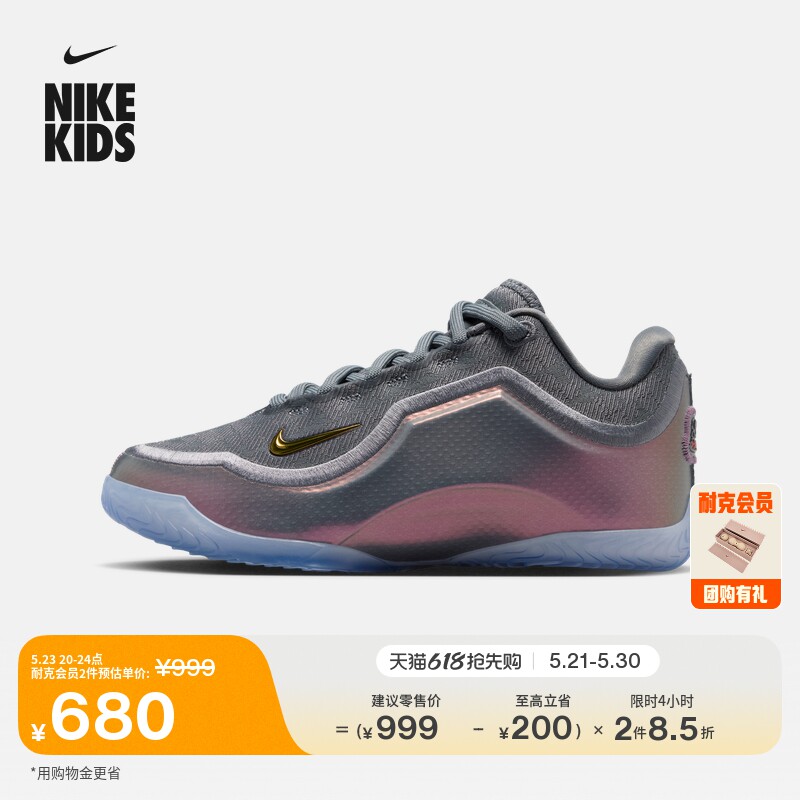 耐克詹姆斯23大童实战篮球鞋男女童轻便NIKE LEBRON 23 IV4797