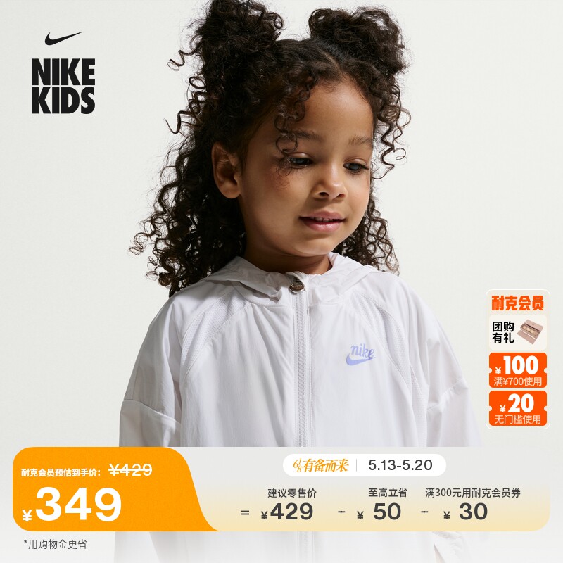 耐克婴童轻便网球夹克女童宝宝梭织休闲运动拼接外套NIKE IW1
