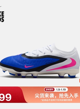 耐克暗煞系列大童低帮MG足球鞋春季男女童NIKE PHANTOM 6 HM9204