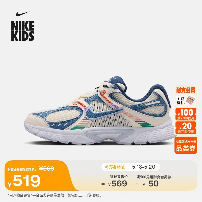 耐克大童轻便透气运动鞋夏季新款男女童网面NIKE V5 RNR IR2106