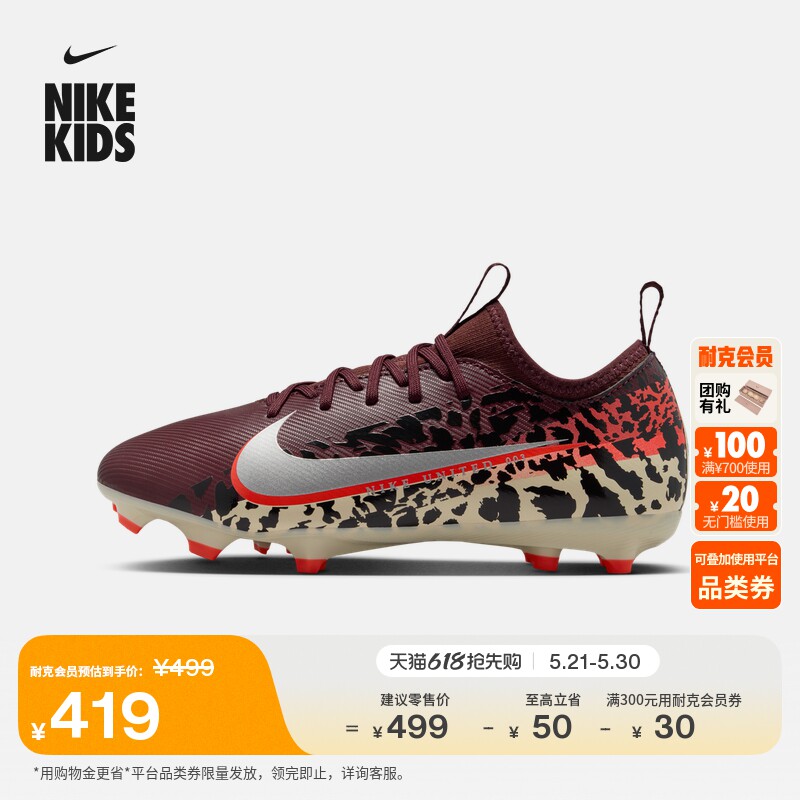 耐克刺客系列大童低帮MG足球鞋夏新款男女童NIKE VAPOR 16 IO8474