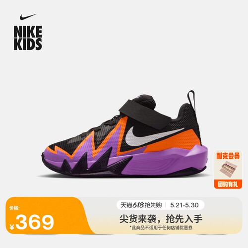 Nike耐克小火星幼童实战篮球鞋