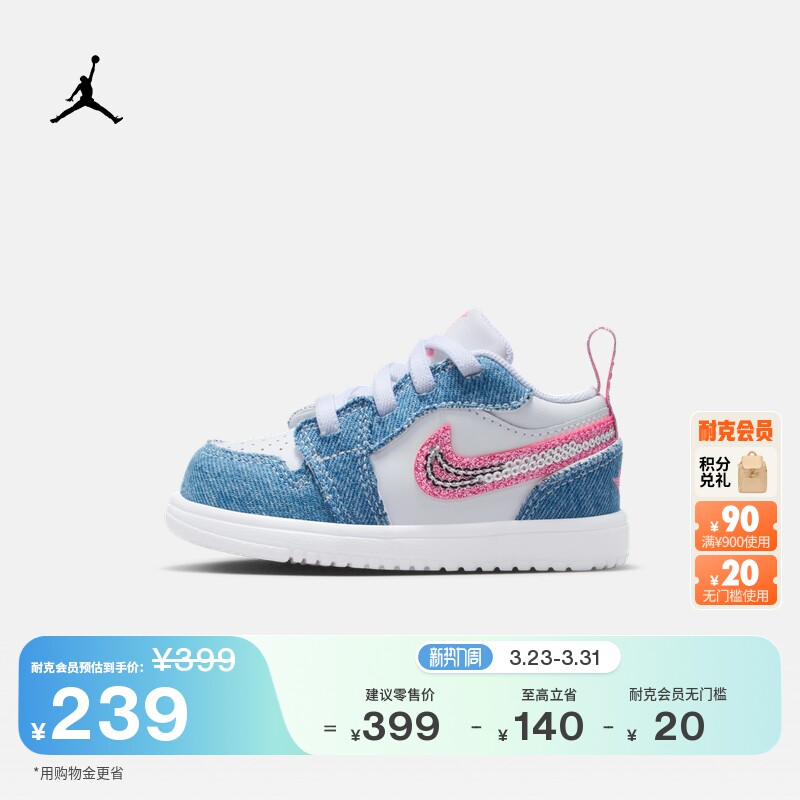 耐克乔丹婴童轻便甜酷风运动鞋男女童牛仔布亮片JORDAN HQ2