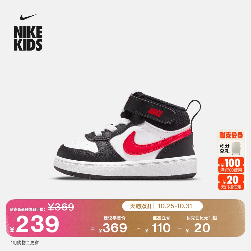 Nike耐克酷菠萝鸳鸯勾婴童运动鞋