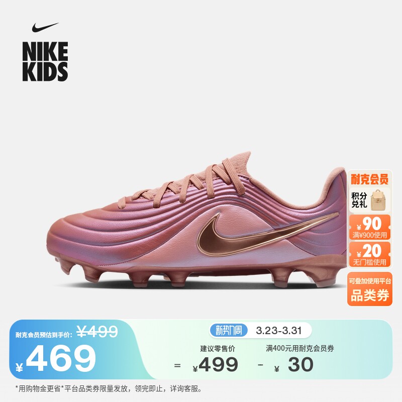 耐克天迫系列大童MG足球鞋新款男女童NIKE TIEMPO MA