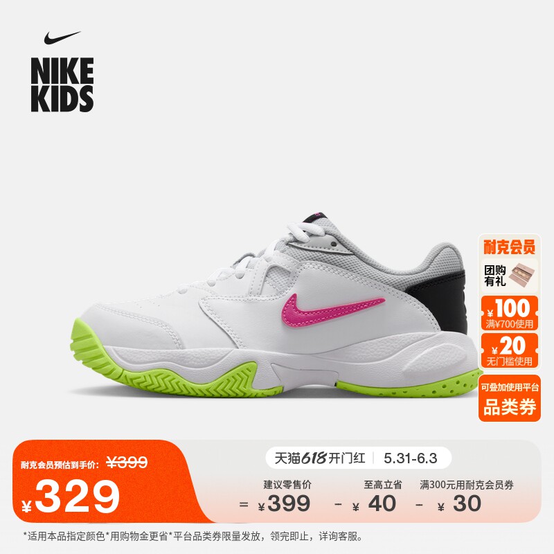 耐克大童缓震网球鞋夏季男女童训练运动支撑舒适耐穿NIKE CD0440