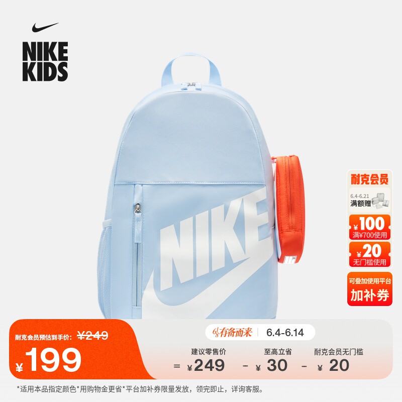 耐克实用儿童双肩包夏季男女童收纳拉链口袋宽敞书包NIKE HJ4186