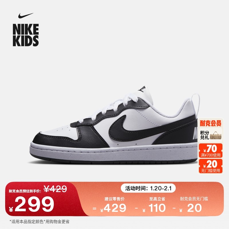 耐克酷菠萝大童平底运动鞋春季男女童低帮板鞋NIKE COURT DV5456,童鞋/婴儿鞋/亲子鞋,板鞋,淘宝优惠券,粉丝福利购,淘宝优惠卷