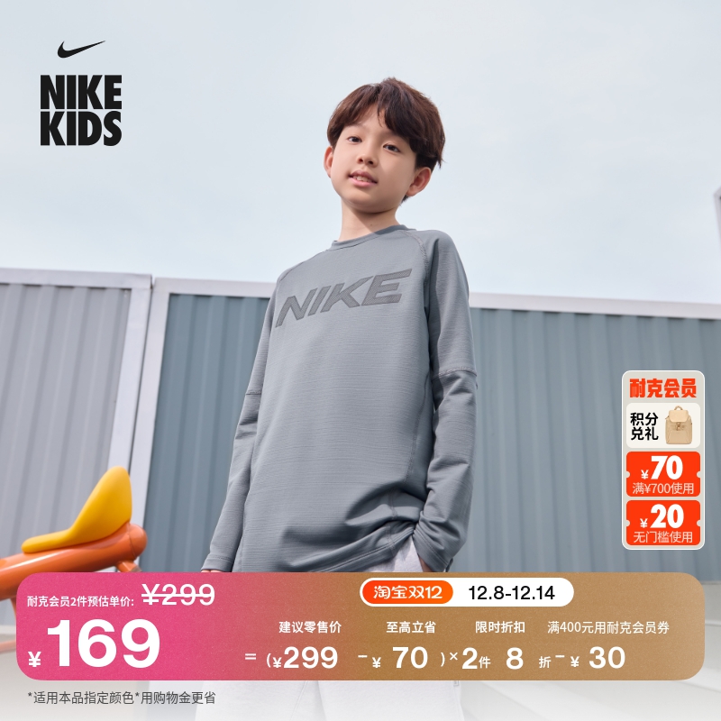 Nike耐克速干大童长袖训练上衣