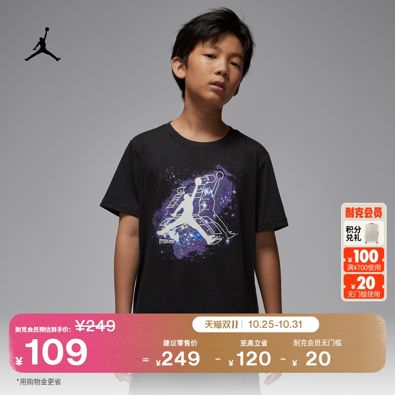 耐克乔丹大童针织夜光T恤男童半袖休闲JUMPMAN圆领JORDAN II3174