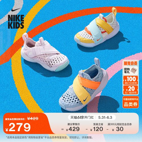 Nike耐克小飞碟透气婴童运动鞋