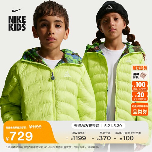 Nike耐克ACG户外保暖大童夹克