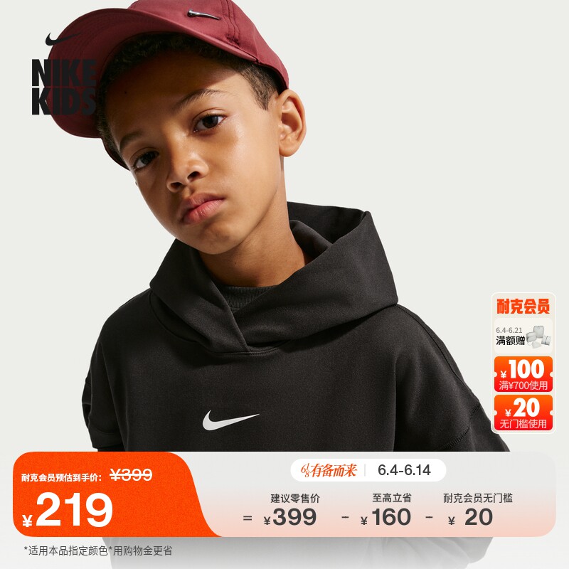 耐克大童训练套头连帽衫男童速干NIKE PRO DRI-FIT IF1723