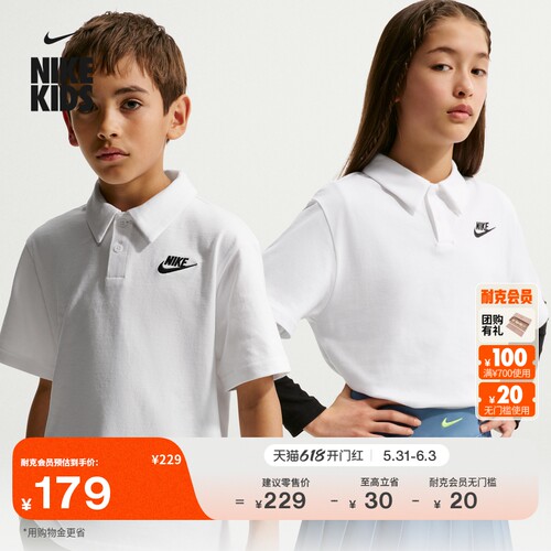 Nike耐克针织大童短袖翻领T恤