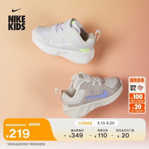Nike耐克MetroTek婴童运动鞋