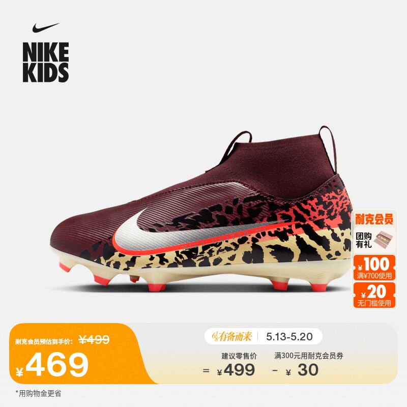 耐克刺客系列大童MG足球鞋夏新款男女童NIKE SUPERFLY 10 IO8468