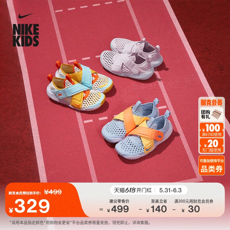 NIKE耐克官方NIKE FLEX ADVANCE BR 耐克小飞碟幼童运动鞋DC9370