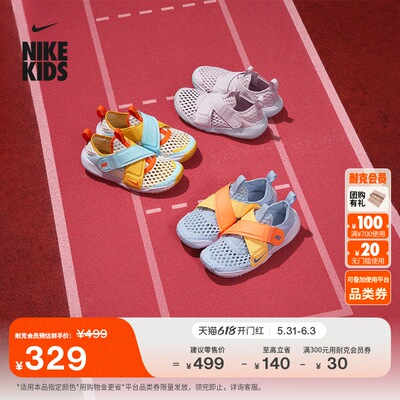 NIKE耐克官方NIKE FLEX ADVANCE BR 耐克小飞碟幼童运动鞋DC9370