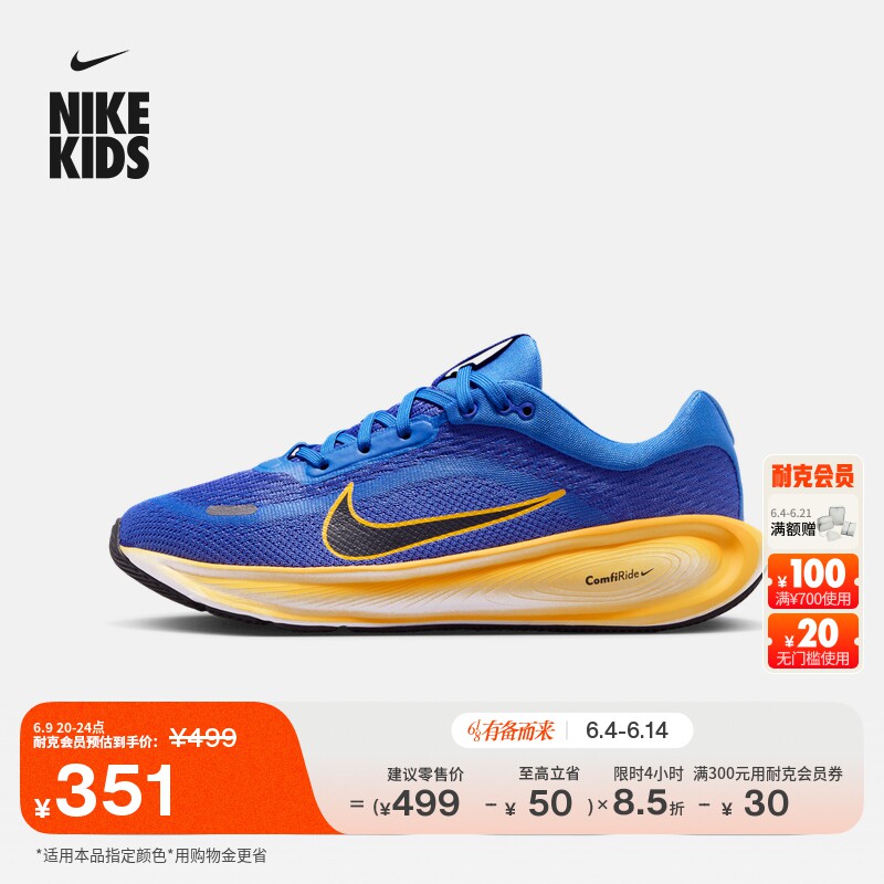 耐克遨游号大童透气专业跑步鞋秋男女童NIKE STELLAR RIDE HQ3266