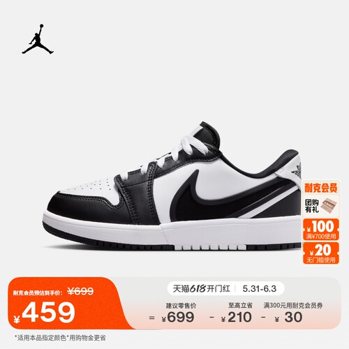 Jordan官方AJ1大童运动鞋板鞋