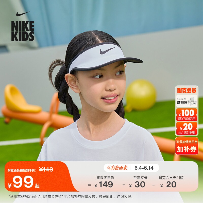耐克勾大童速干遮阳帽夏季男女童舒适Nike Dri-FIT Ace FB5061