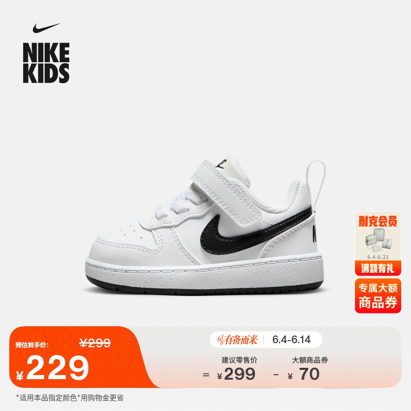 Nike耐克酷菠萝平底婴童运动鞋